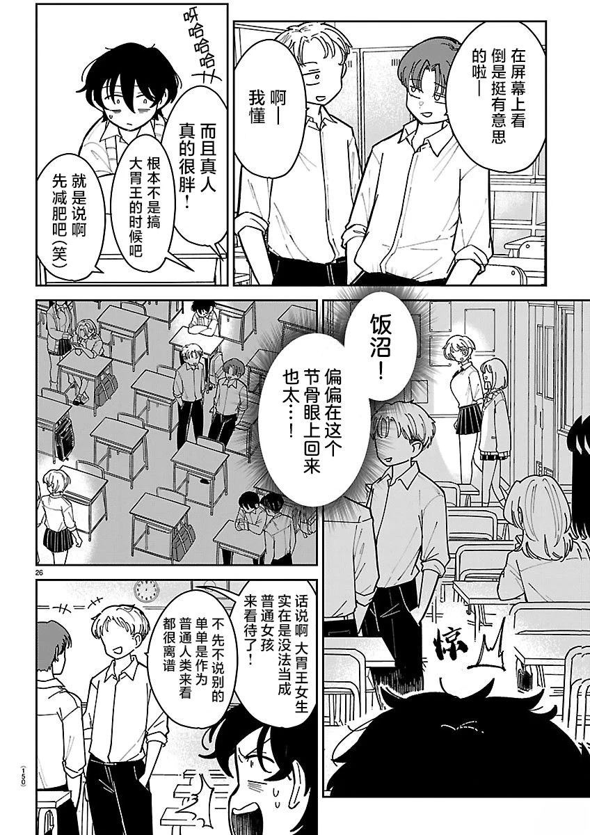 第1话28