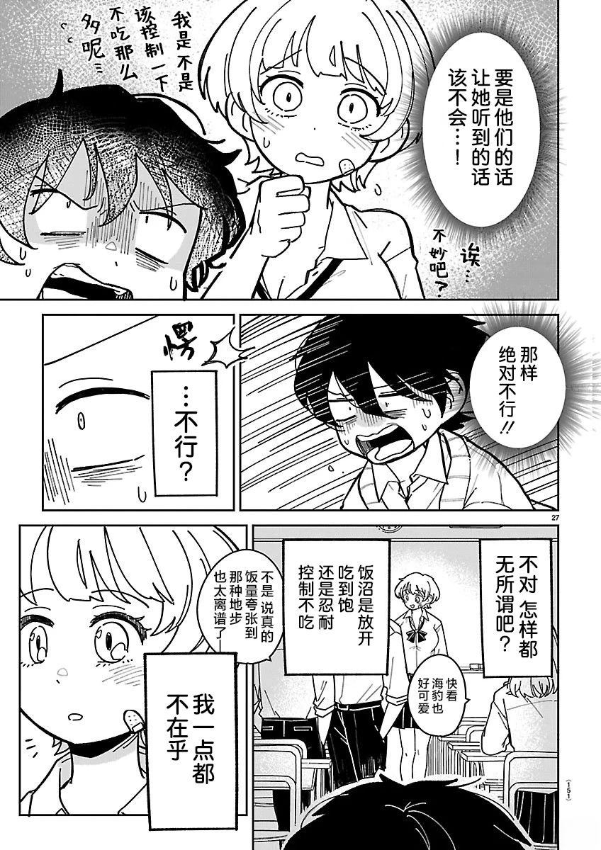 第1话29