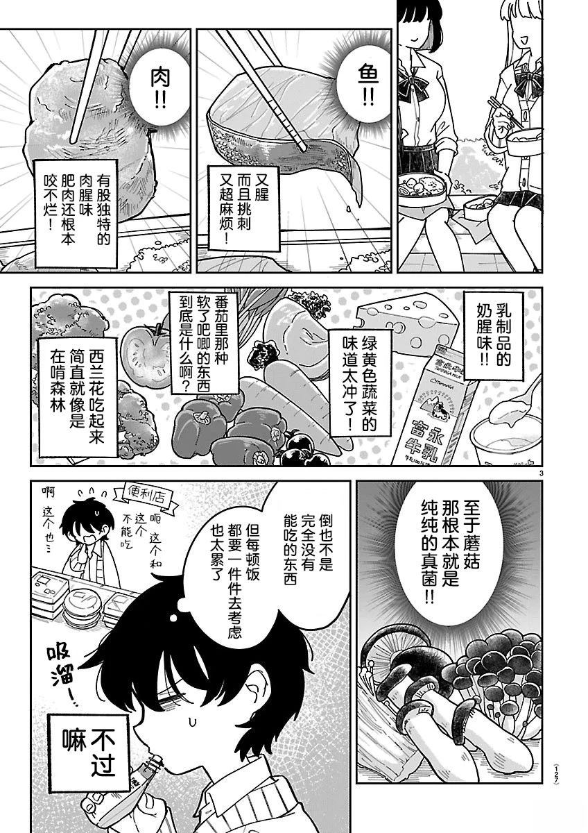 第1话5