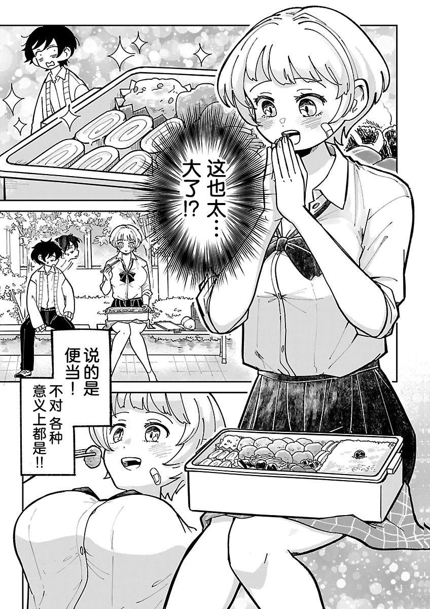 第1话7