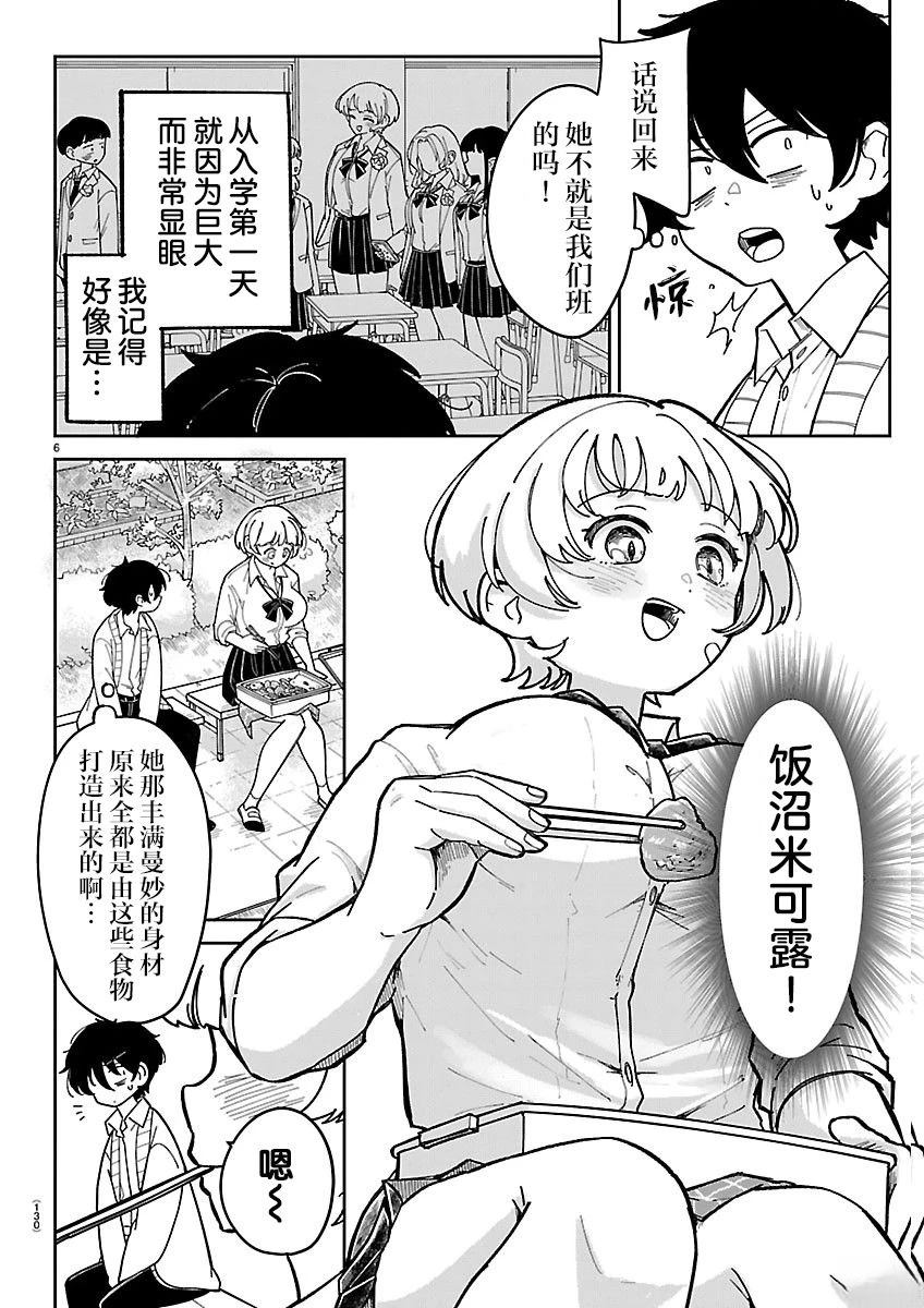 第1话8