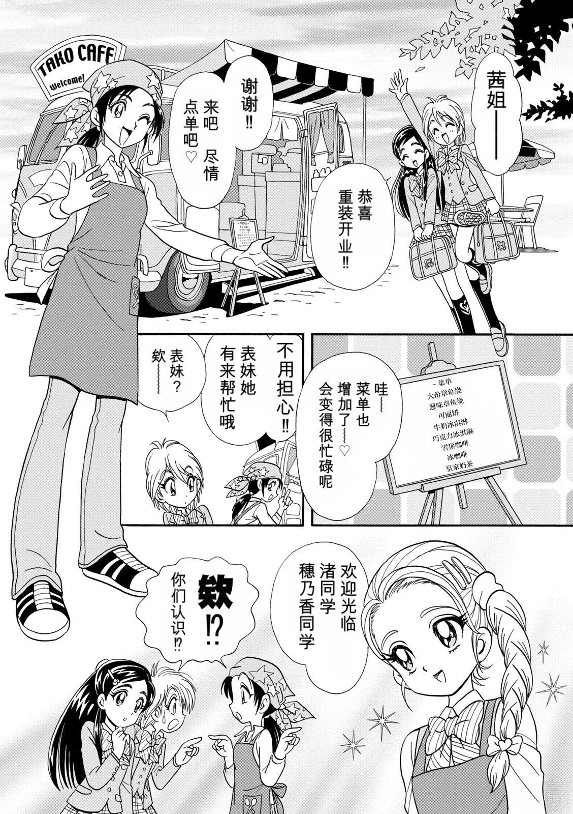 短篇10