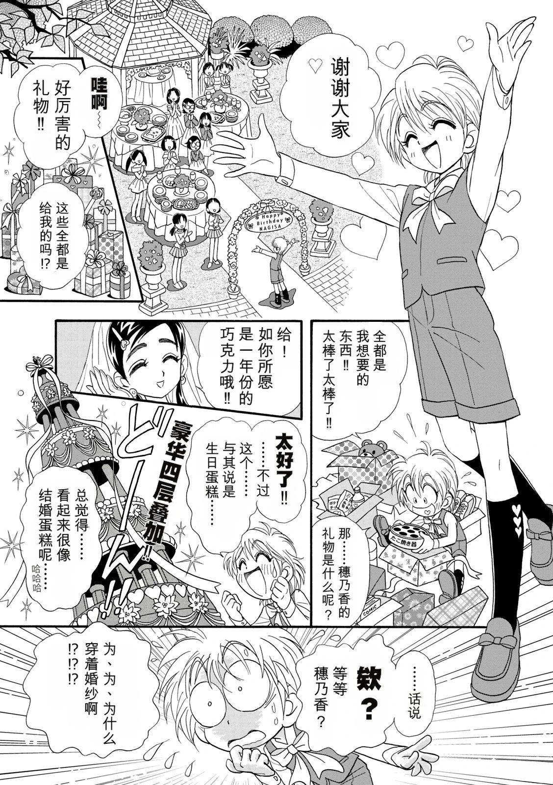 短篇109