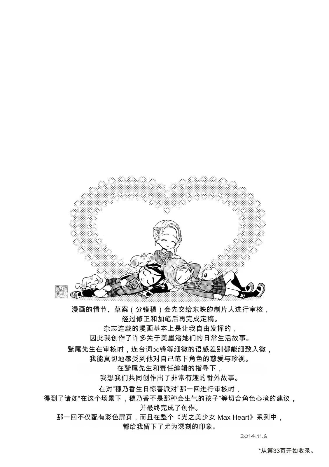 短篇32