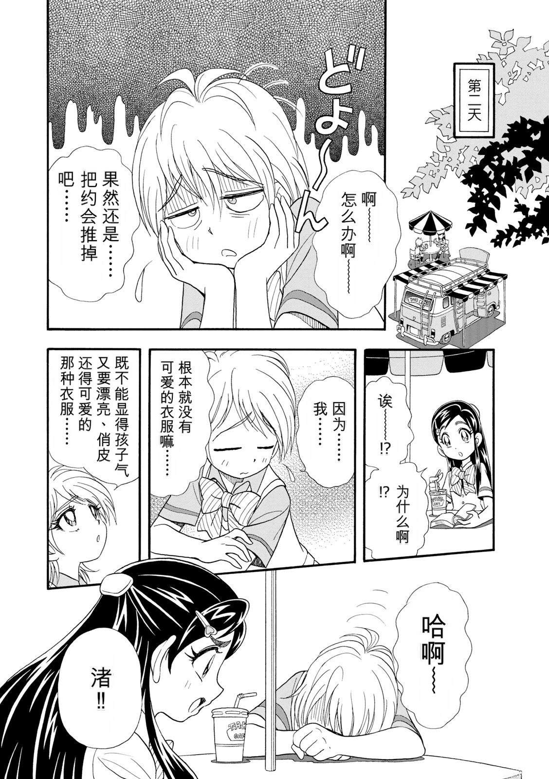 短篇56