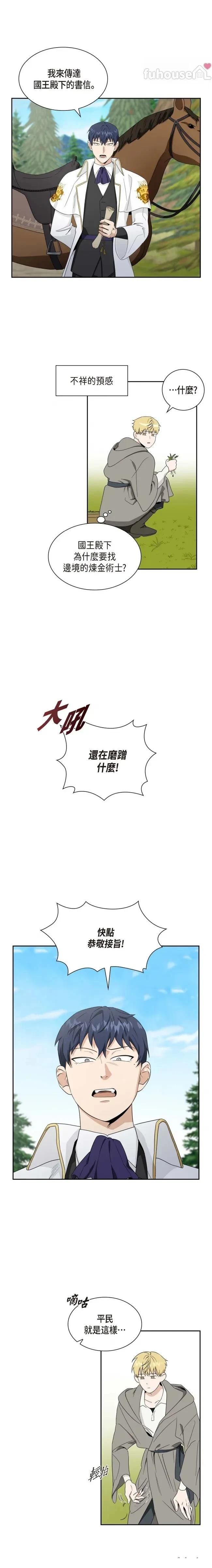 第1话4