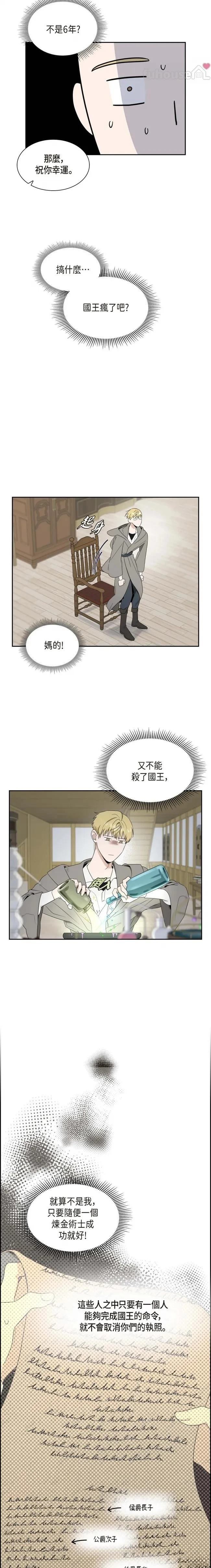 第1话7