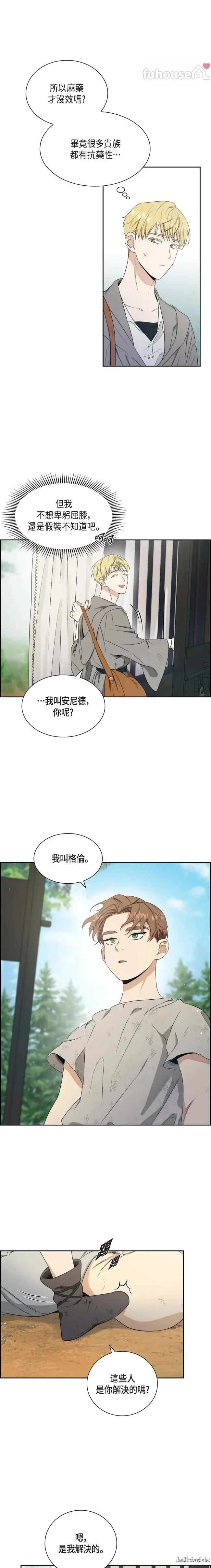 第2话12
