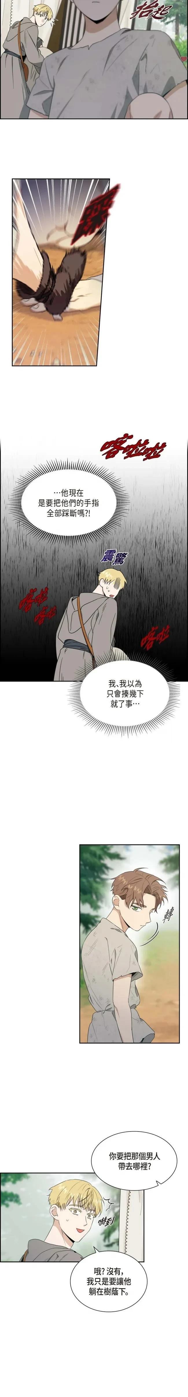 第2话14