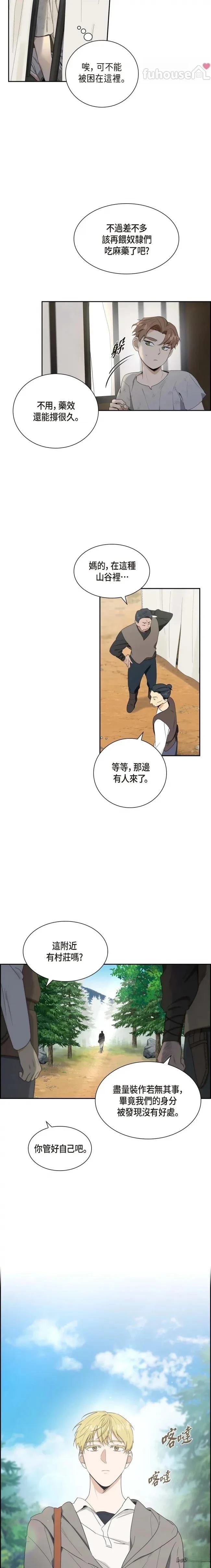 第2话3