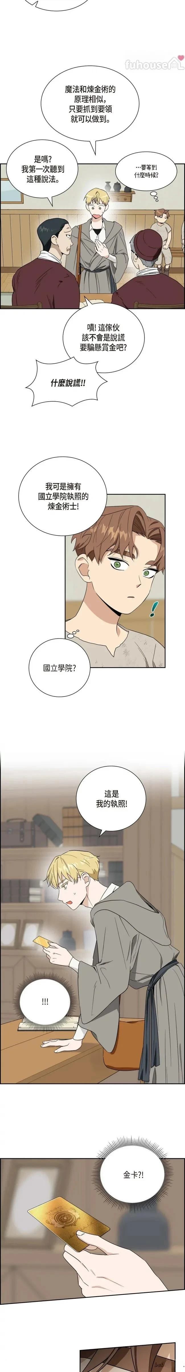 第3话12