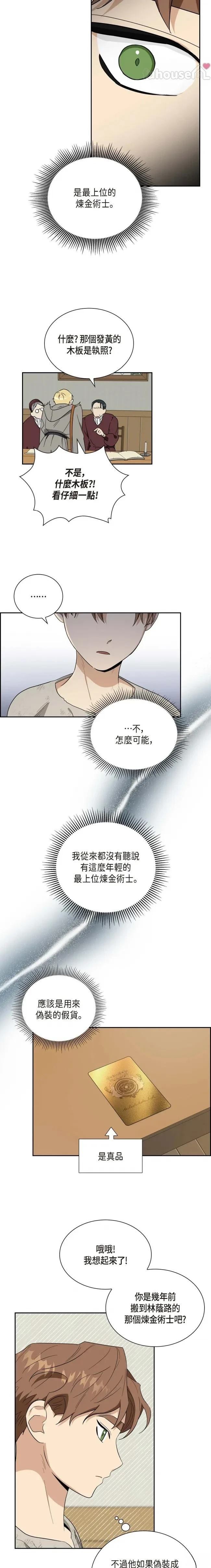 第3话13