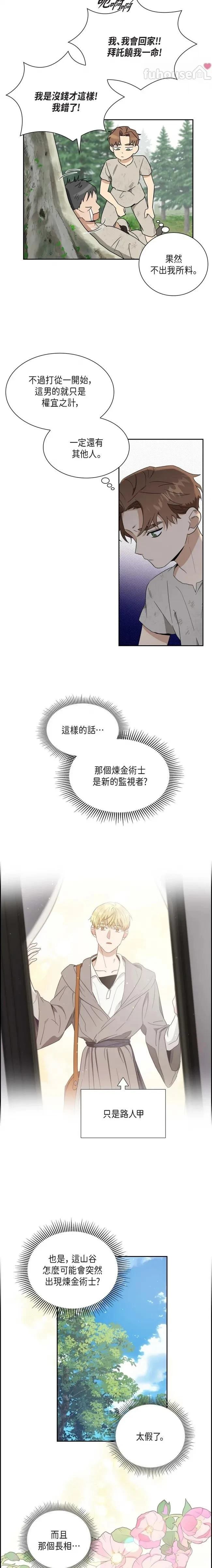 第3话3
