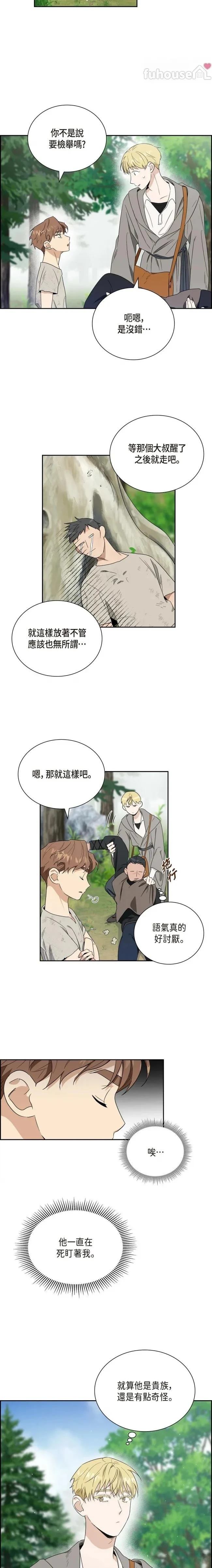 第3话7
