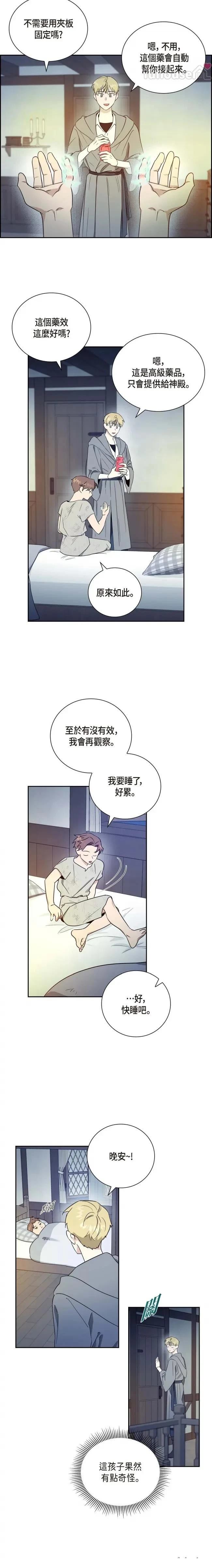 第4话12