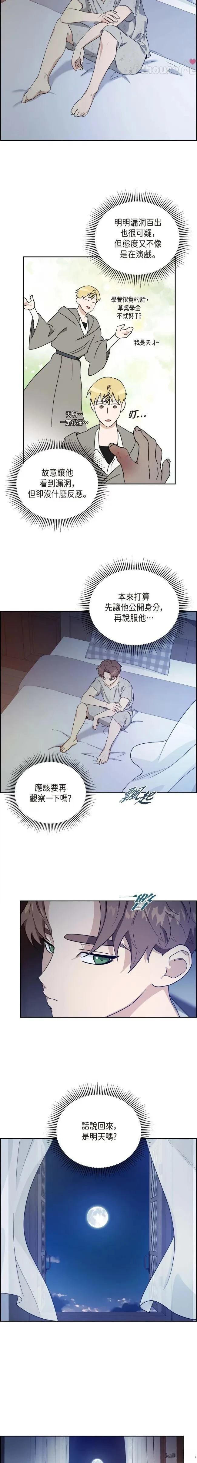 第4话14