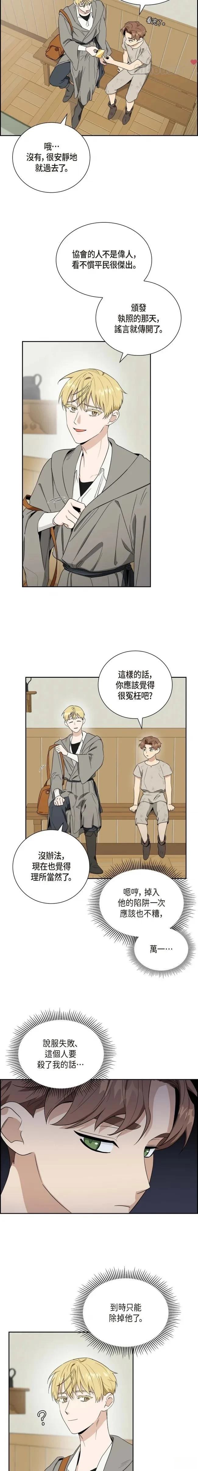 第4话2