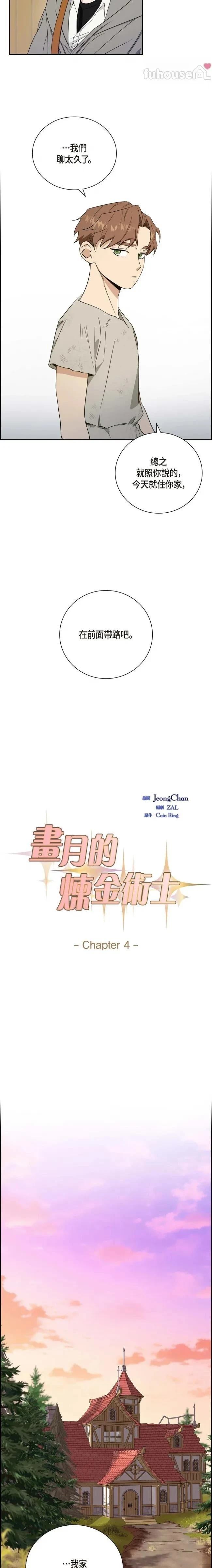 第4话3