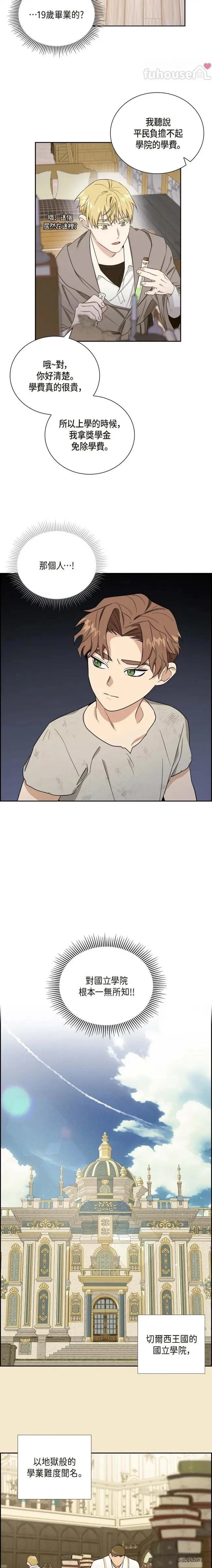 第4话6