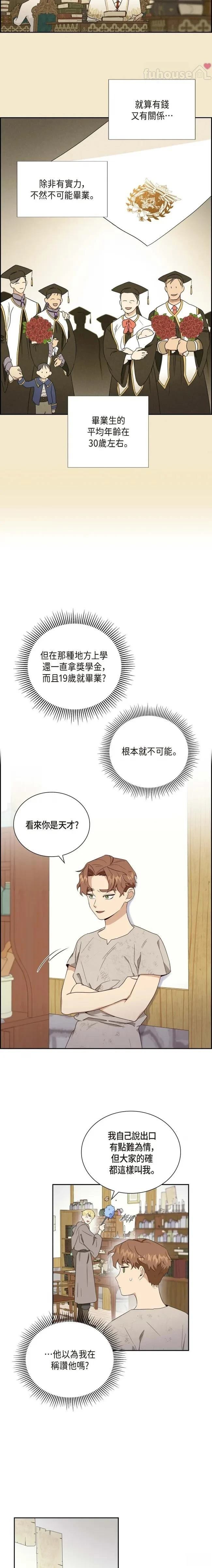 第4话7