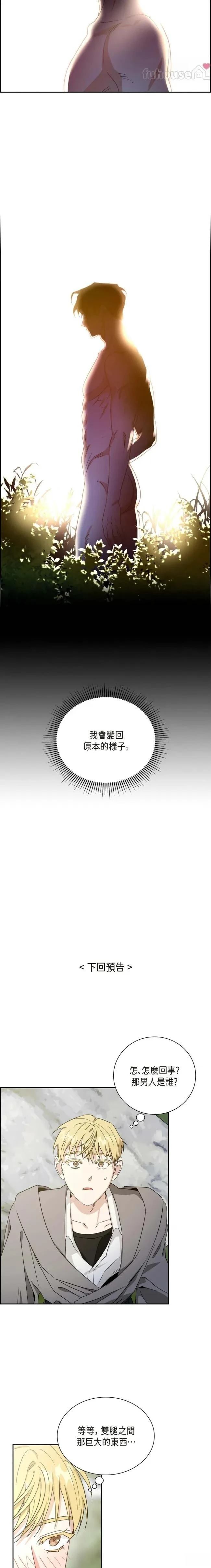 第5话14