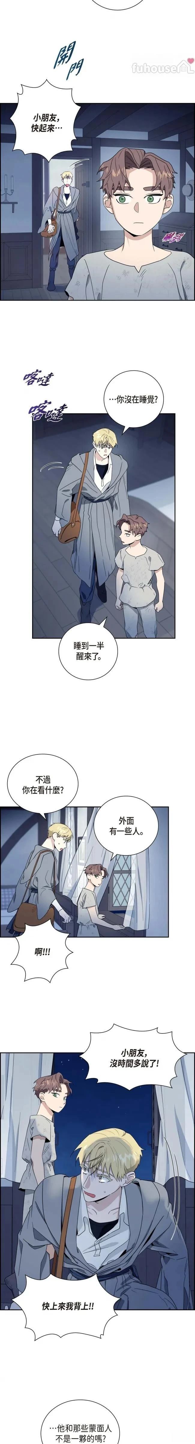 第5话3