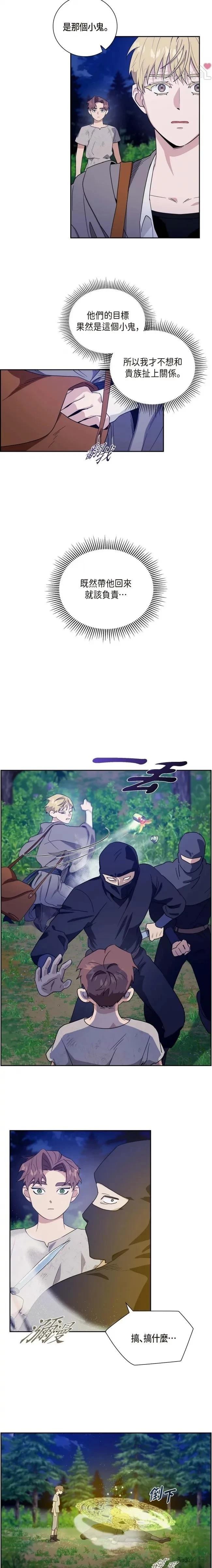 第5话8