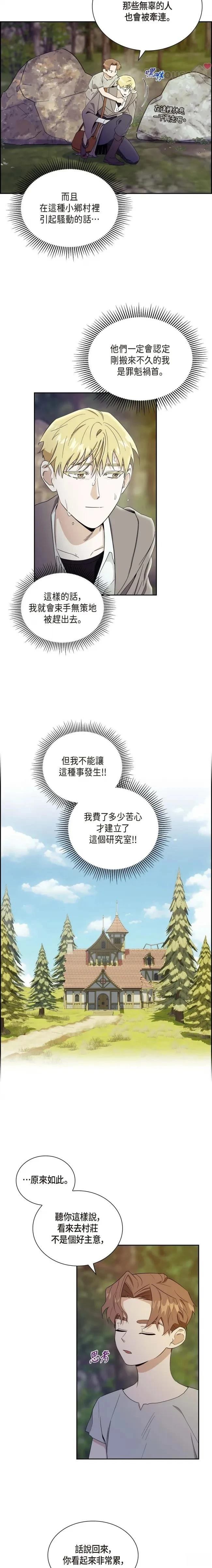 第6话1