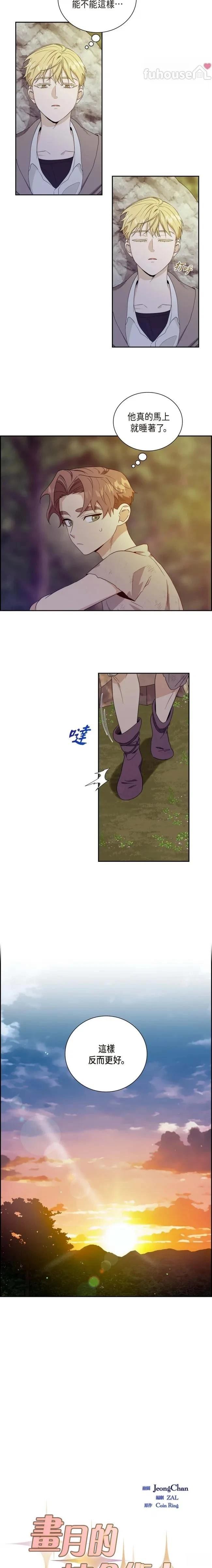 第6话3