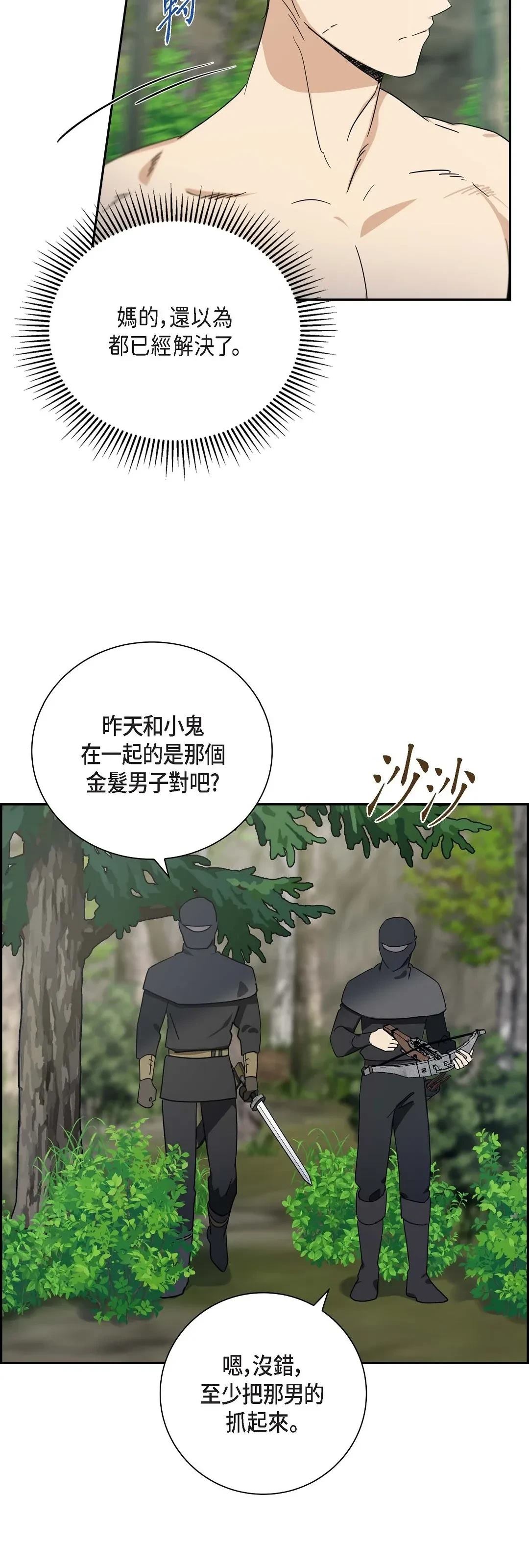 第7话25