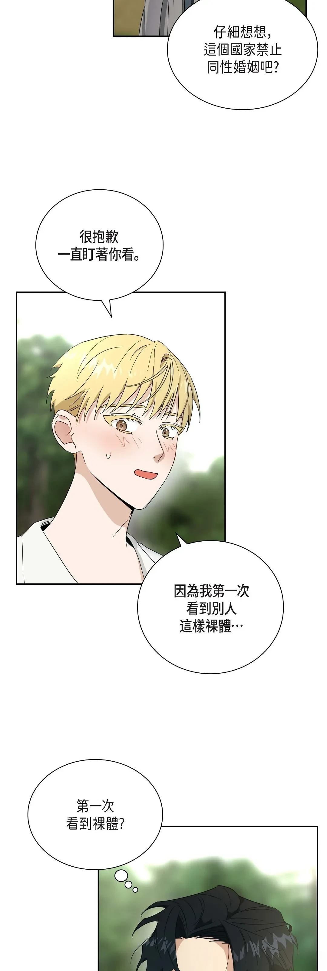 第7话3