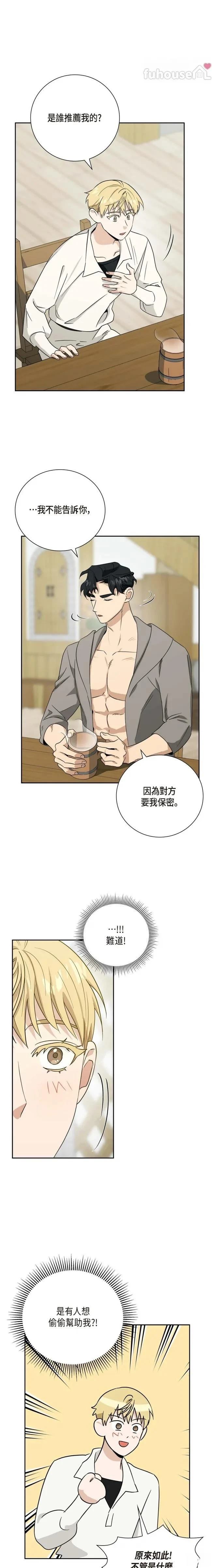 第8话10