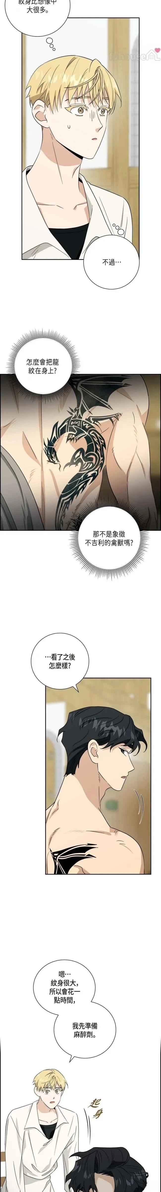 第8话13