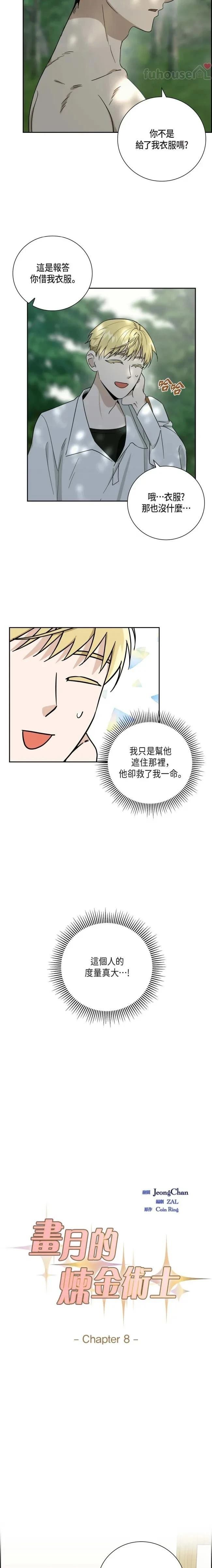 第8话2