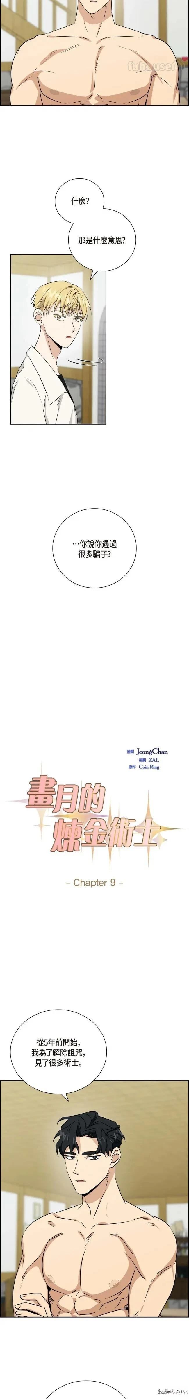 第9话3