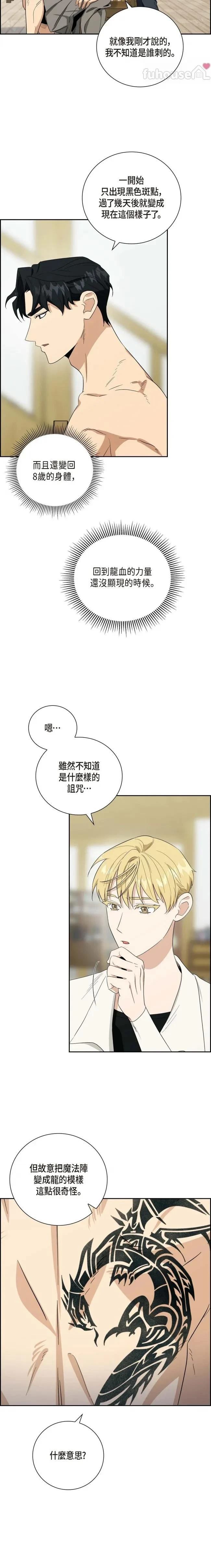 第9话6