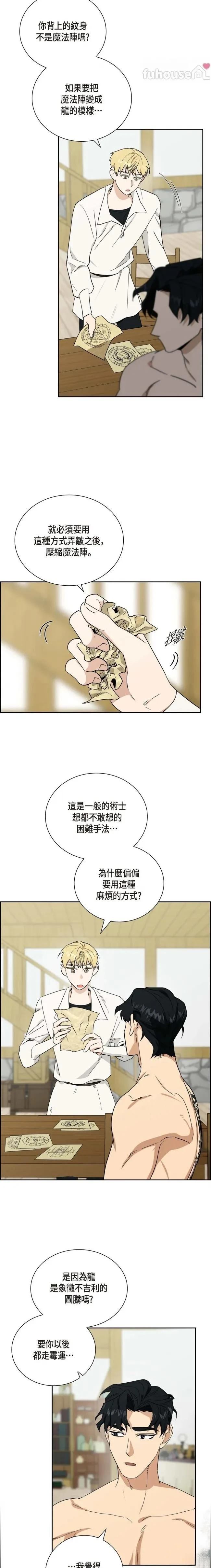 第9话7