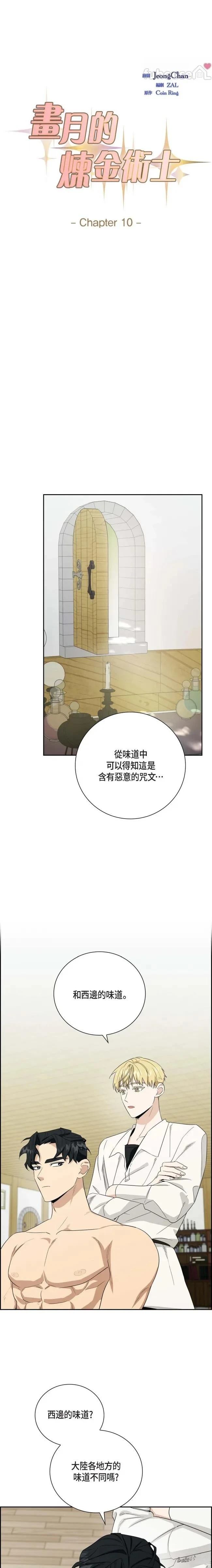 第10话0