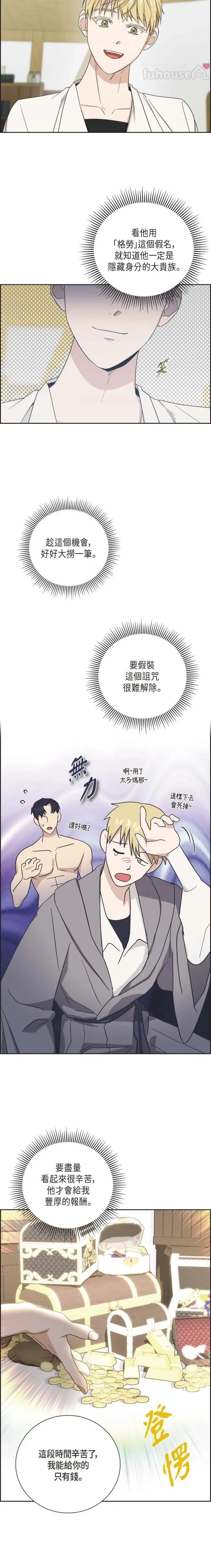 第10话8