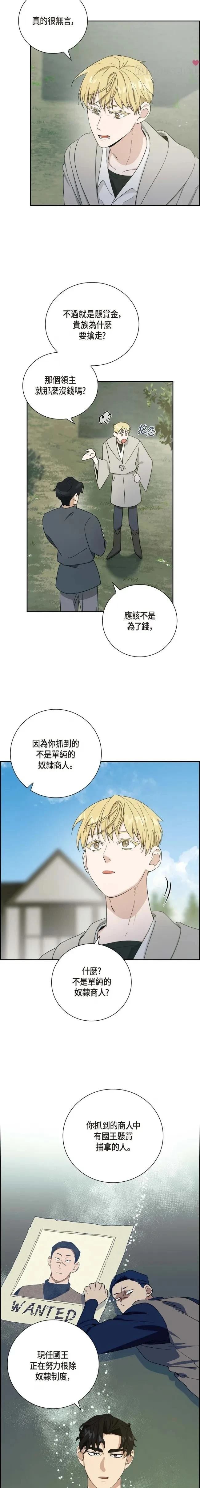 第11话2