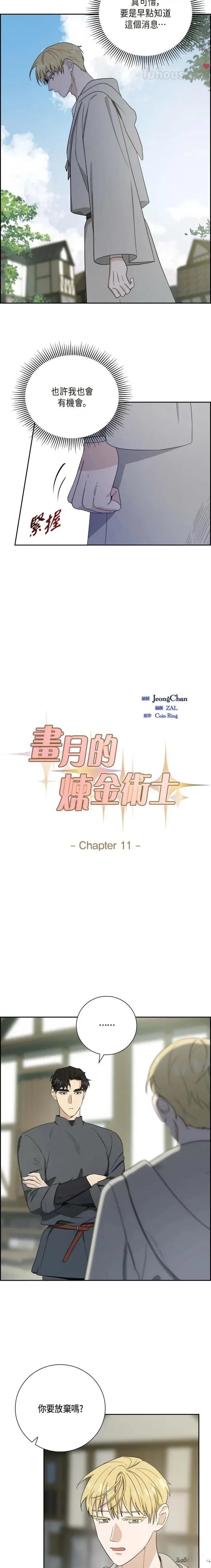 第11话4