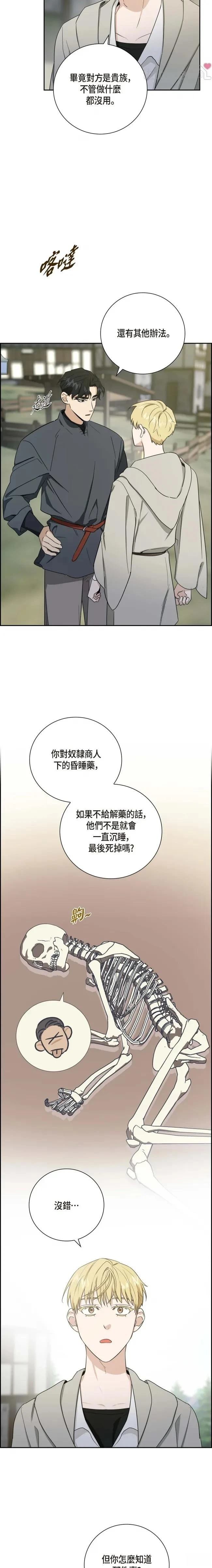 第11话5