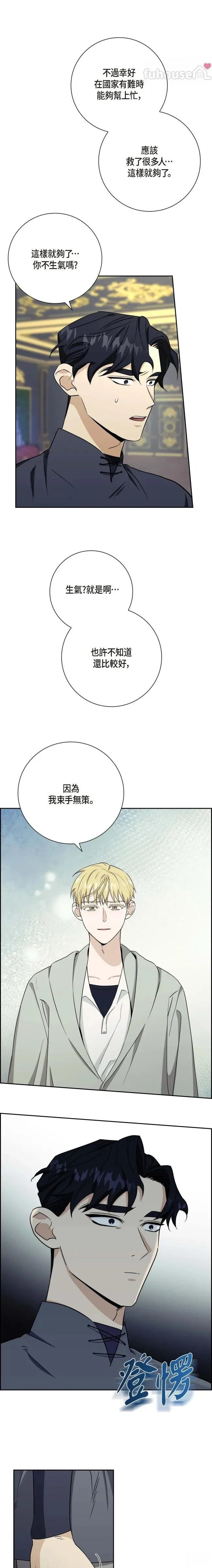第12话16