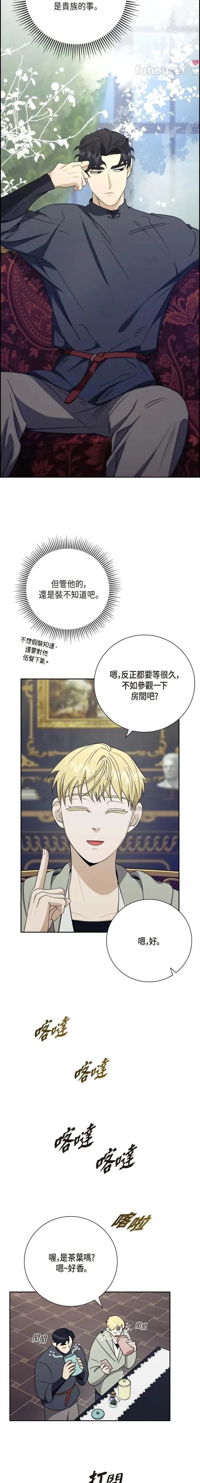 第12话3
