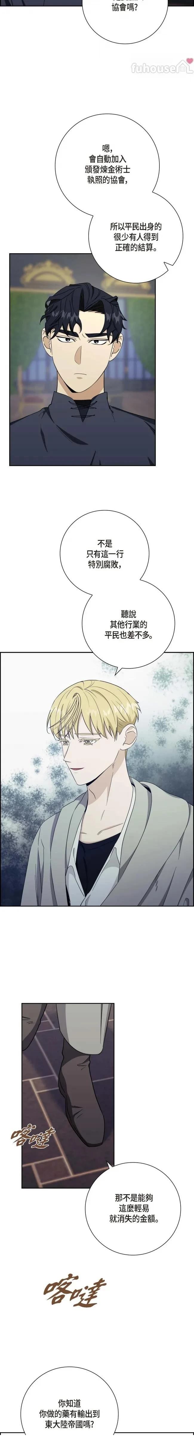 第12话8
