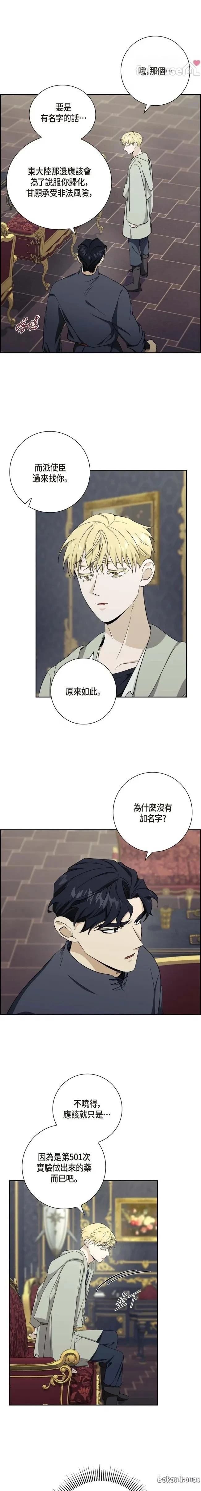 第13话2