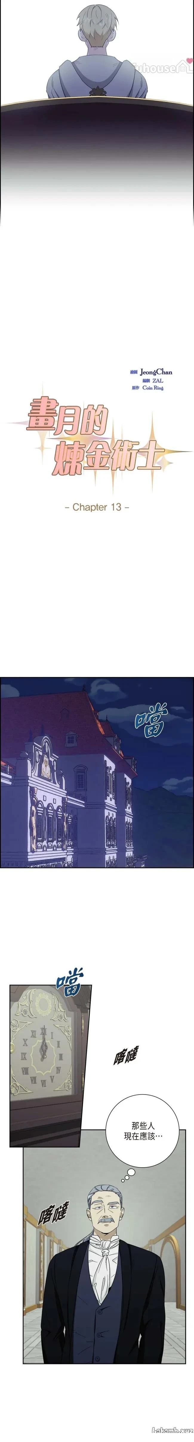 第13话4