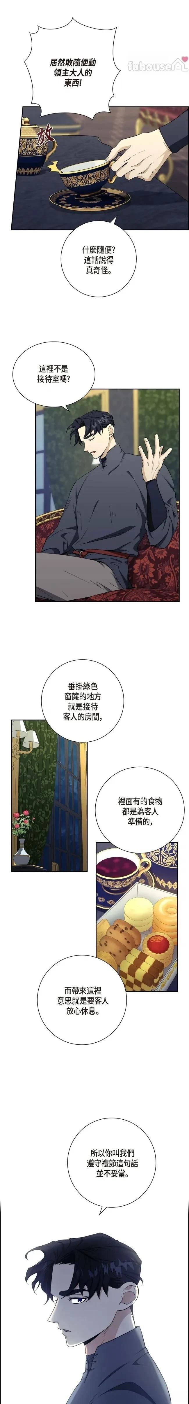 第13话7