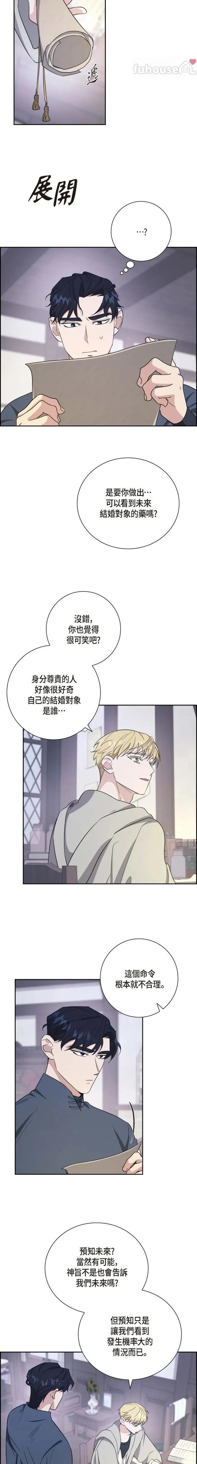 第14话11
