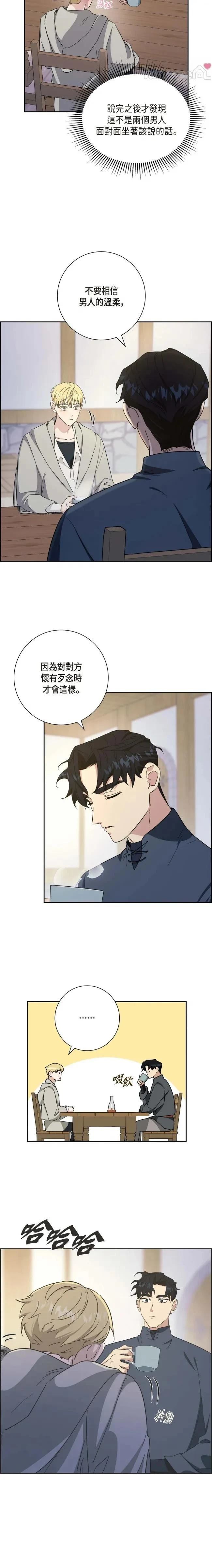 第14话3